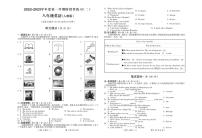 2022-2023学年度第一学期【英语】期中测试（人教版） 试题及答案（不含听力）