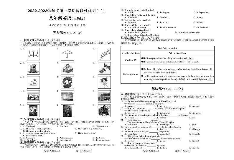 2022-2023学年度第一学期【英语】期中测试（人教版） 试题及答案（不含听力）第1页