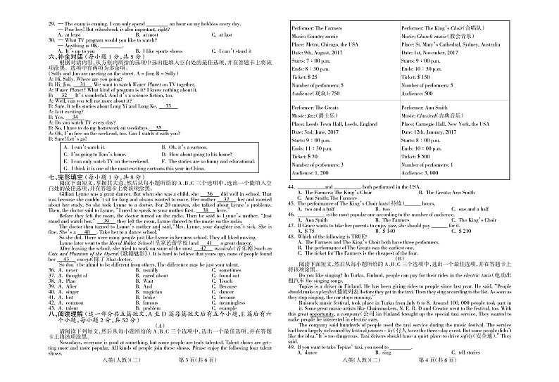 2022-2023学年度第一学期【英语】期中测试（人教版） 试题及答案（不含听力）第2页