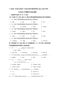 广东省广州市天河区广州市天河外国语学校2022-2023学年七年级上学期期中英语试题(含答案)