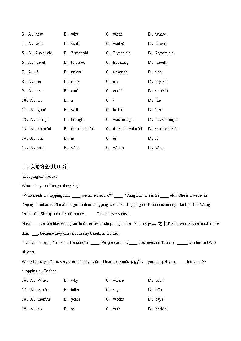广东省广州天河区2022—2023学年九年级上学期期中考试英语模拟卷 五(含答案)02