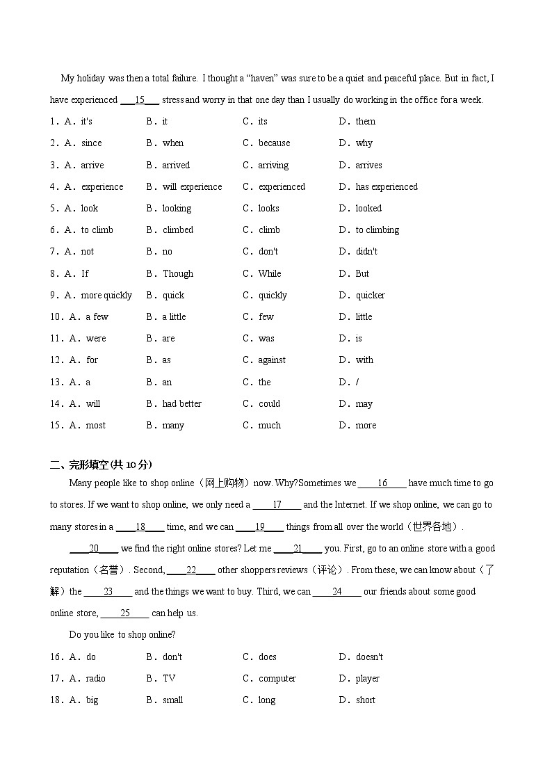 广东省广州天河区2022—2023学年九年级上学期期中信息卷三英语试卷(含答案)02