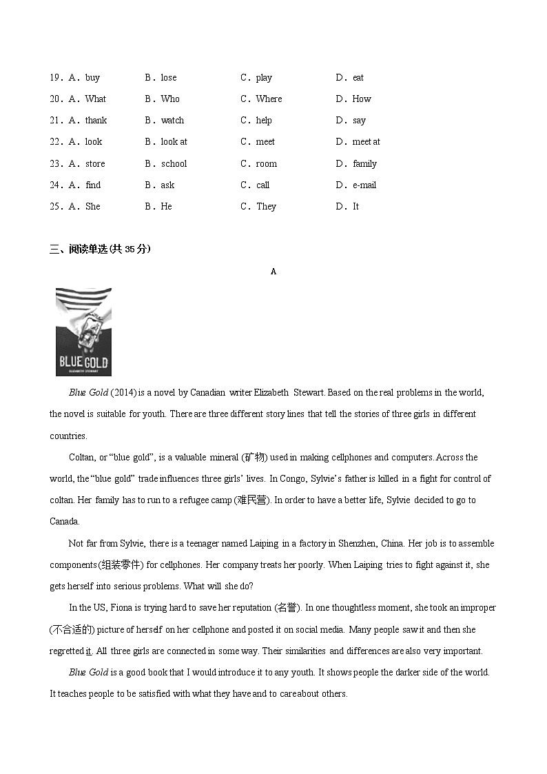 广东省广州天河区2022—2023学年九年级上学期期中信息卷三英语试卷(含答案)03