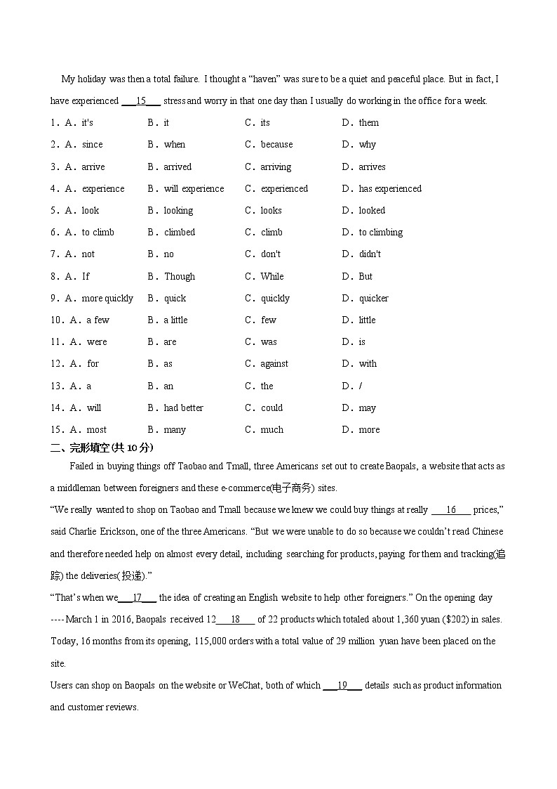 广东省广州天河区2022-2023学年九年级上学期期中考试模拟卷 四(含答案)02