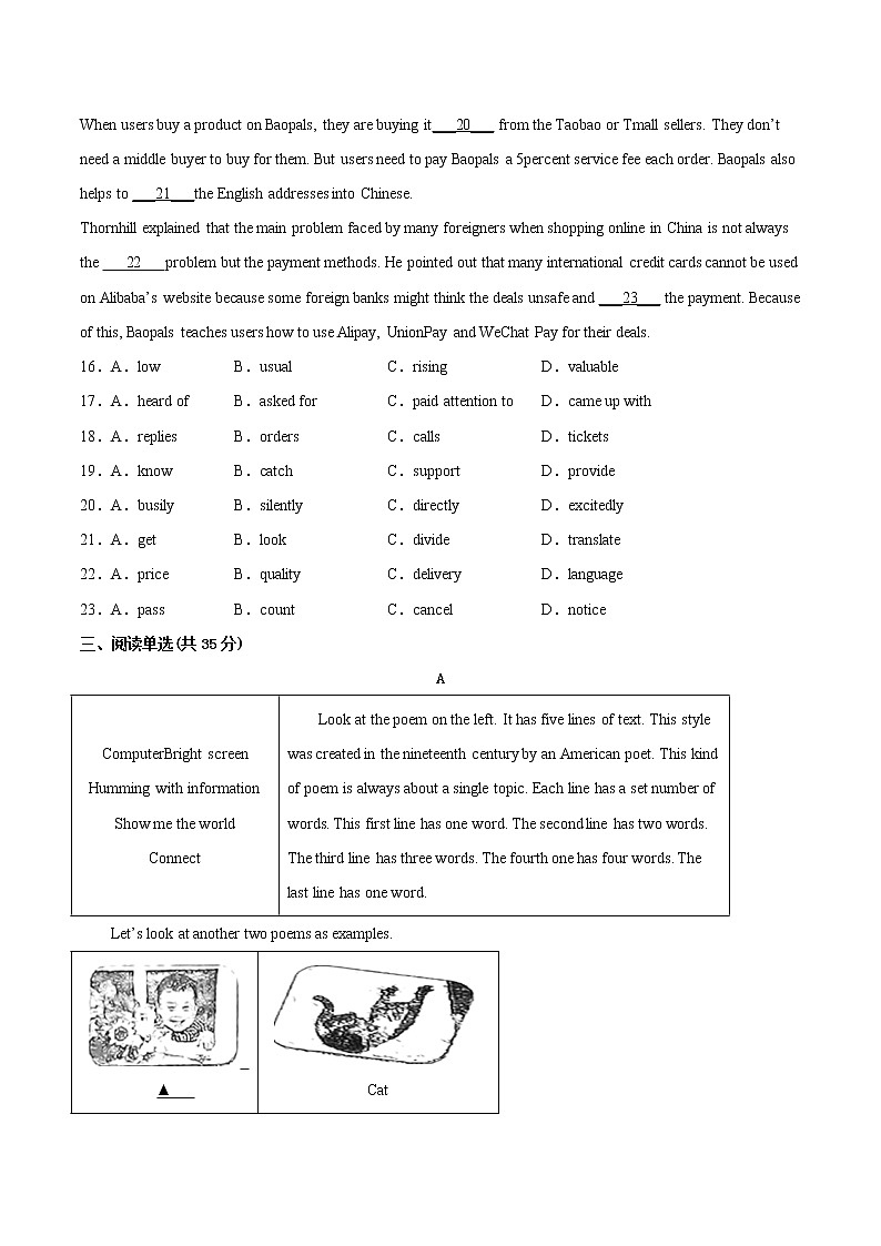 广东省广州天河区2022-2023学年九年级上学期期中考试模拟卷 四(含答案)03