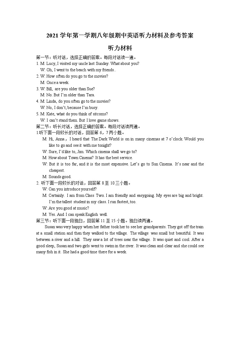 2021年八年级期中听力材料及答案第1页