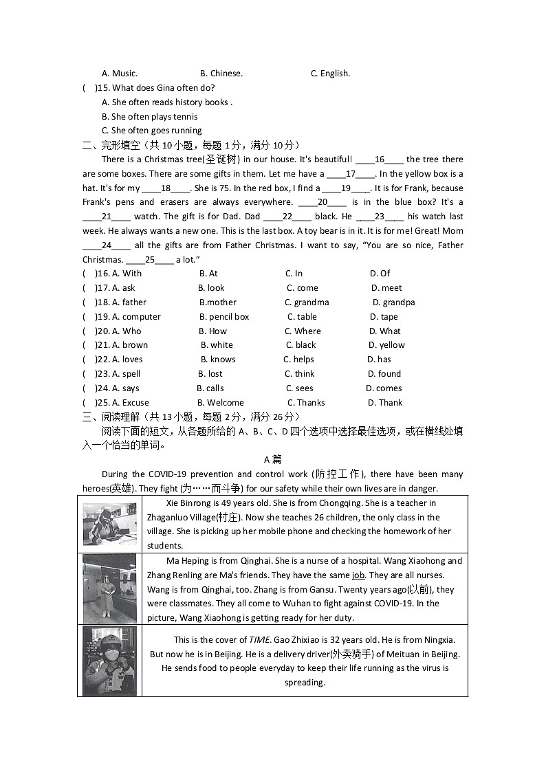 7年级上册英语期中练习卷第2页