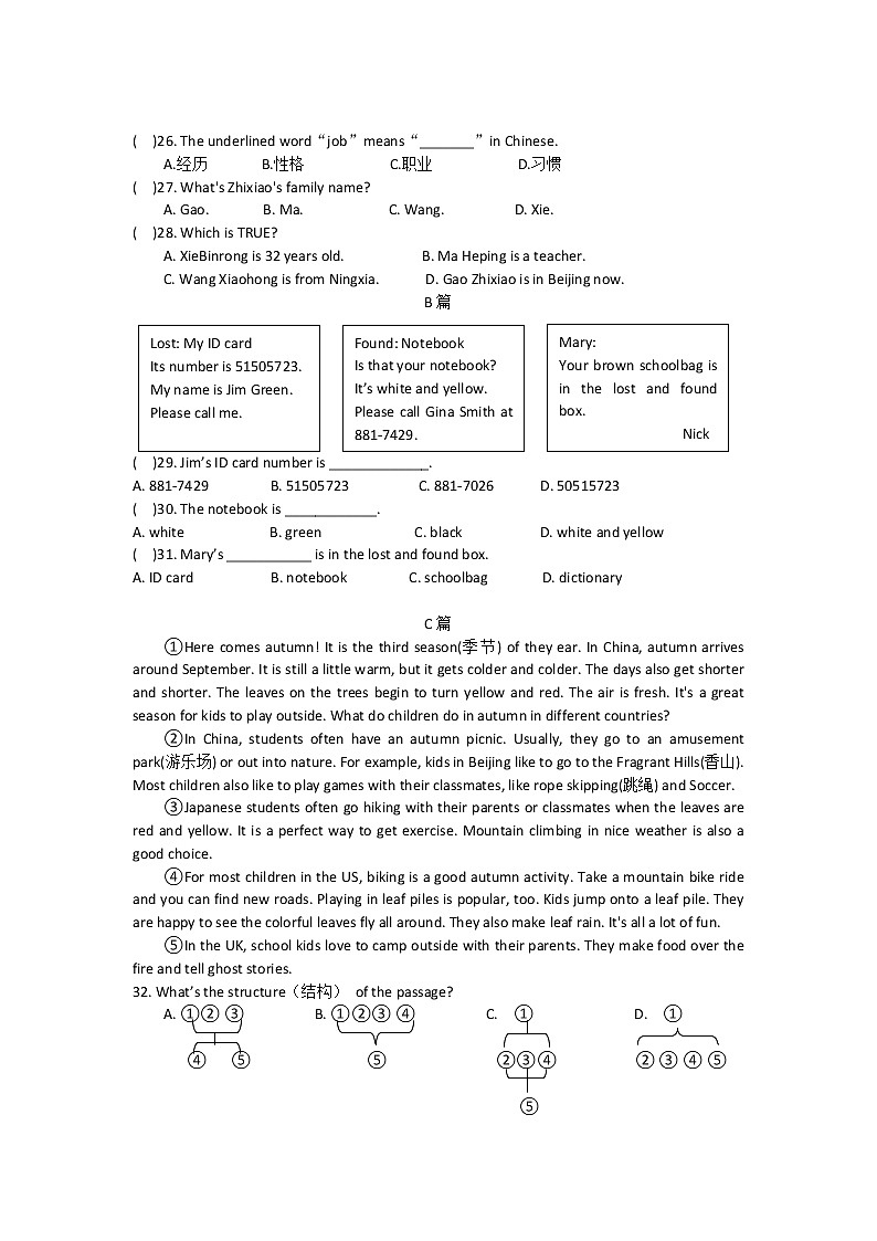 7年级上册英语期中练习卷第3页
