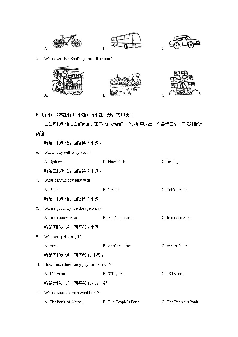 广东省佛山市北外附校三水外国语学校2021-2022学年七年级下学期期中英语试卷(含答案)第2页