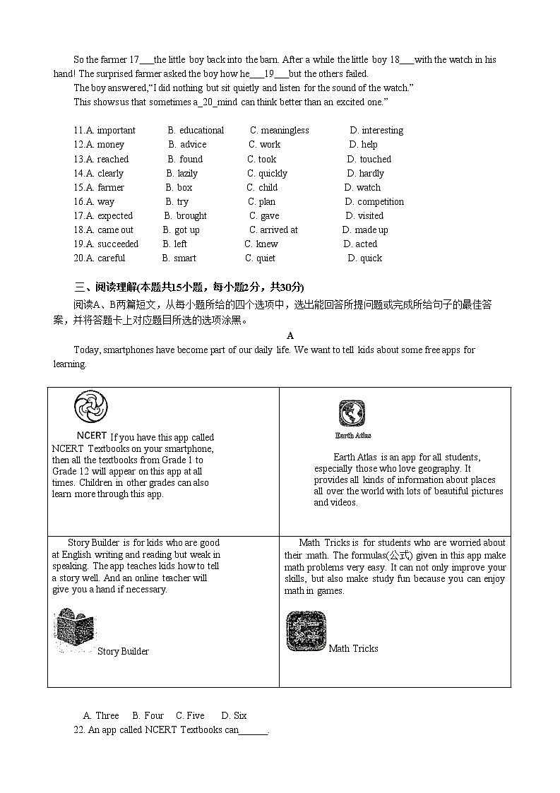 广东省珠海市第八中学2022-2023学年八年级英语上学期期中考试试题(含答案)第2页