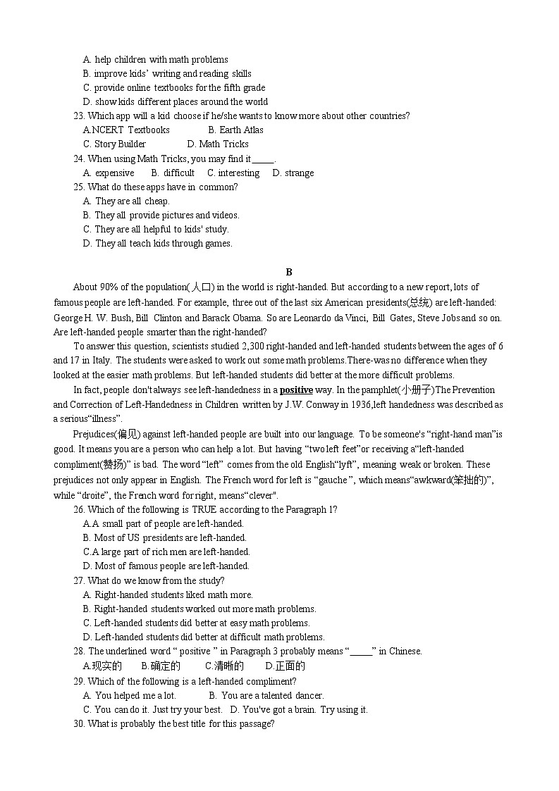 广东省珠海市第八中学2022-2023学年八年级英语上学期期中考试试题(含答案)第3页
