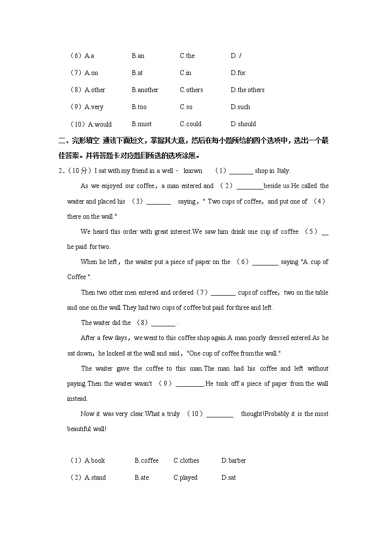 广东省珠海市香洲区第九中学2022-2023学年八年级上学期期中英语试卷(含答案)第2页