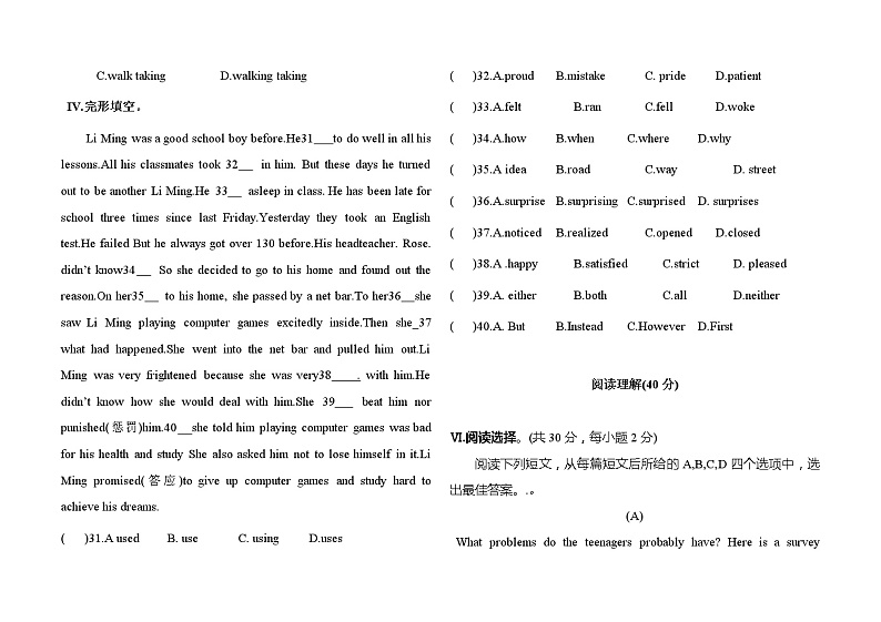 湖北省荆州市2022-2023学年九年级上学期期中模拟英语训练题笔试部分 (含答案)第2页