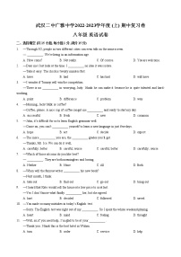 湖北省武汉二中广雅中学2022-2023学年八年级上学期 期中复习英语试卷 (含答案)