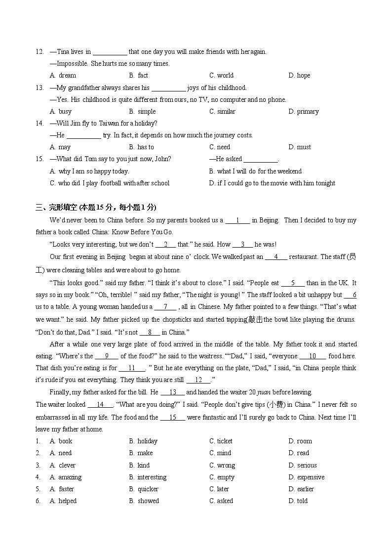 湖北省武汉二中广雅中学2022-2023学年八年级上学期 期中复习英语试卷 (含答案)第2页