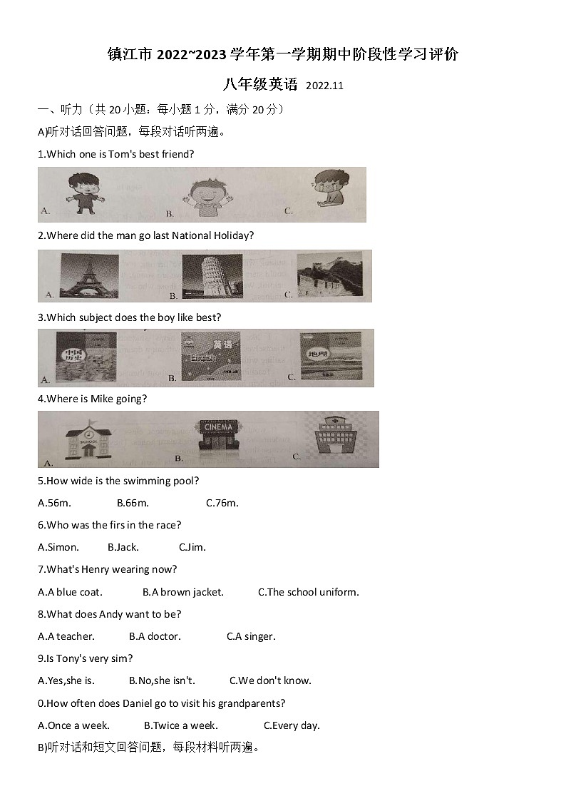 江苏省镇江市2022-2023学年八年级上学期期中考试英语试卷(含答案)第1页