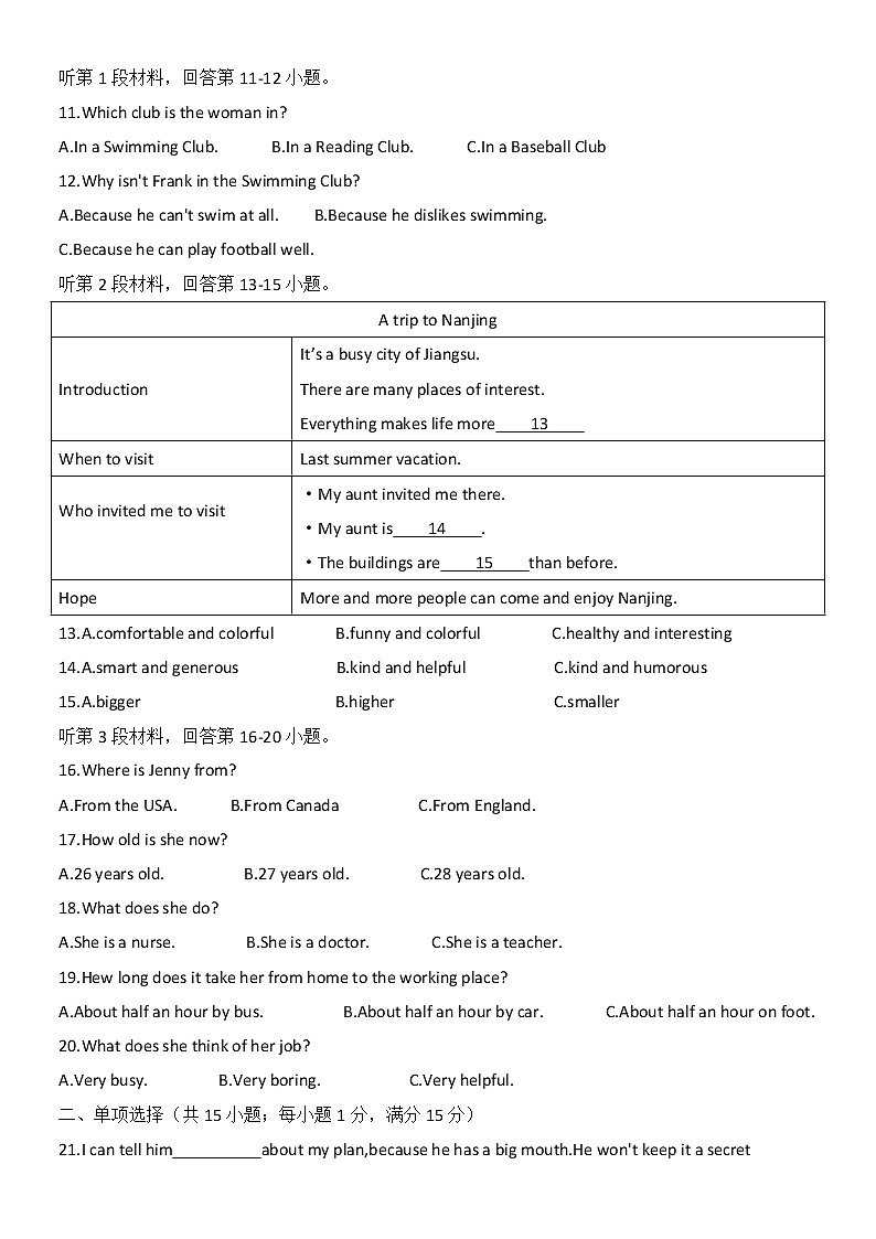 江苏省镇江市2022-2023学年八年级上学期期中考试英语试卷(含答案)第2页