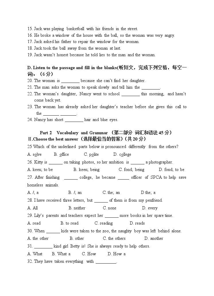上海奉贤区青村中学2022-2023学年八年级上学期期中调研测试英语试卷(含答案)第2页