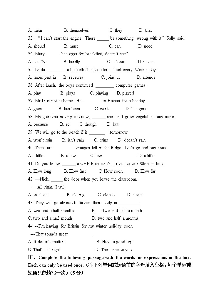 上海奉贤区青村中学2022-2023学年八年级上学期期中调研测试英语试卷(含答案)第3页