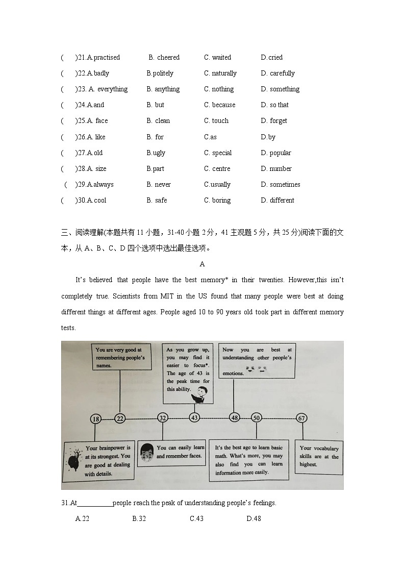 浙江省温州市第二中学2022-2023学年上学期八年级英语期中检测卷(含答案)第2页