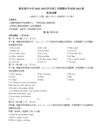 重庆市南开融侨中学2022-2023学年九年级上学期期中英语试卷(含答案)