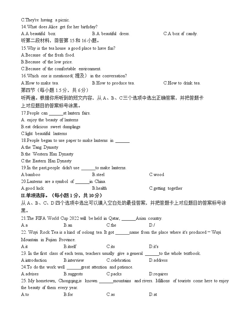 重庆市南开融侨中学2022-2023学年九年级上学期期中英语试卷(含答案)02