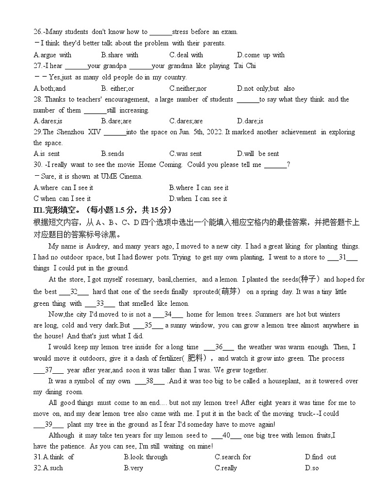 重庆市南开融侨中学2022-2023学年九年级上学期期中英语试卷(含答案)03