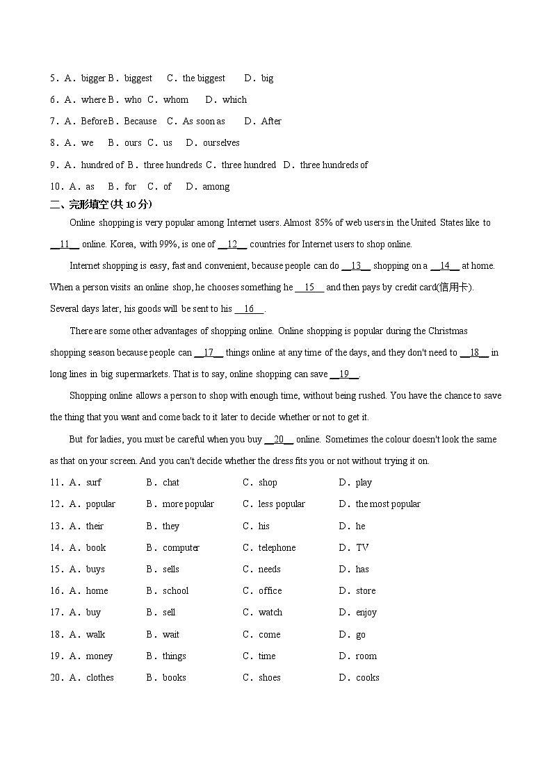 广东省广州天河区2022—2023学年九年级上学期期中信息卷四英语试卷(含答案)第2页
