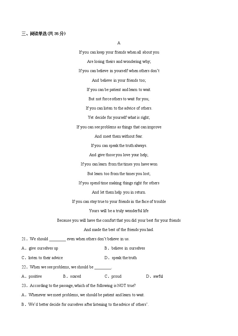 广东省广州天河区2022—2023学年九年级上学期期中信息卷四英语试卷(含答案)第3页