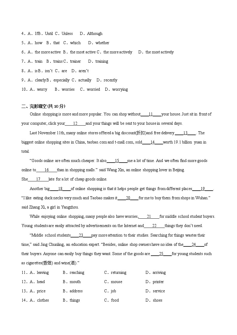 广东省广州越秀区2022—2023学年九年级上学期期中信息卷二英语试卷(含答案)02