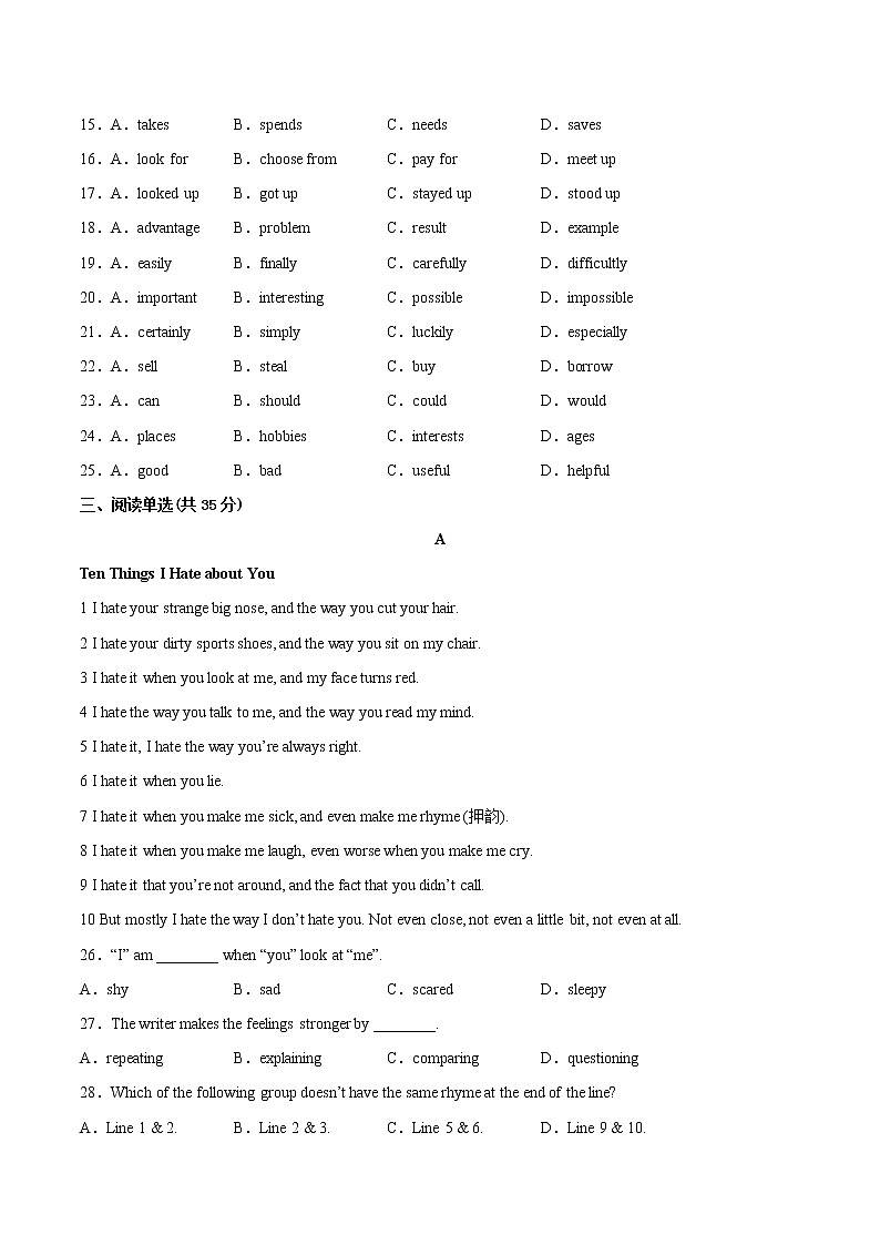 广东省广州越秀区2022—2023学年九年级上学期期中信息卷二英语试卷(含答案)03