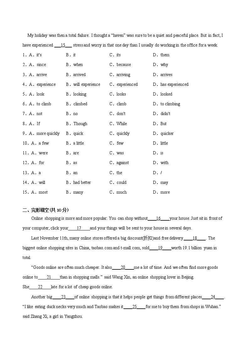 广东省广州越秀区2022—2023学年九年级上学期期中信息卷一英语试卷(含答案)第2页