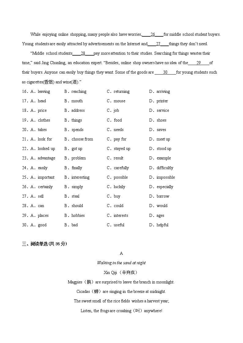 广东省广州越秀区2022—2023学年九年级上学期期中信息卷一英语试卷(含答案)第3页