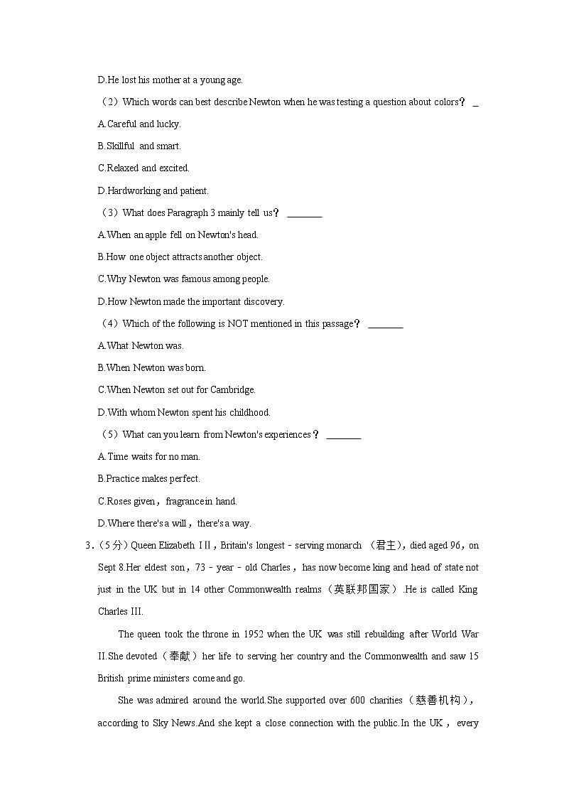 广东省深圳市南山实验教育集团麒麟二中2022-2023学年九年级上学期期中考试英语试卷(含答案)03