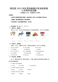 广西桂林市灌阳县2022-2023学年七年级上学期期中质量检测英语试题(含答案)