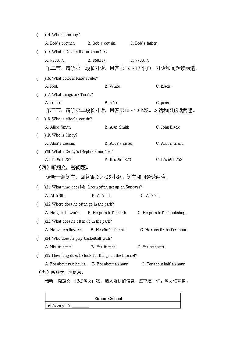 广西桂林市灌阳县2022-2023学年七年级上学期期中质量检测英语试题(含答案)第2页