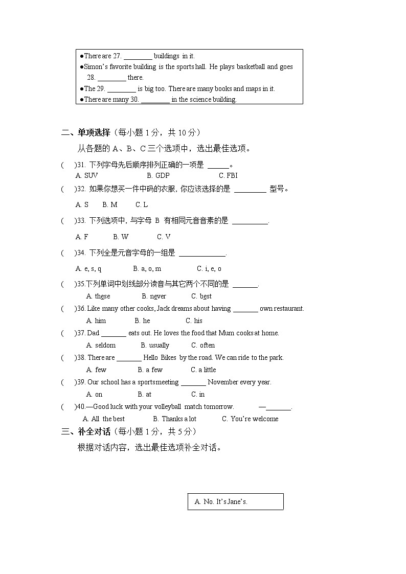 广西桂林市灌阳县2022-2023学年七年级上学期期中质量检测英语试题(含答案)第3页