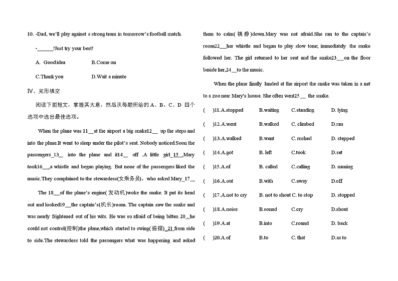 湖北省荆州市2022-2023学年人教版新目标九年级英语上学期期中测试题笔试部分2(含答案)第2页