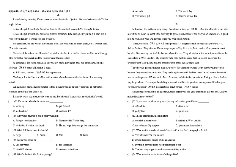 湖北省秭归县一支笔初级中学2022-2023学年八年级上学期期中考试英语试题(含答案)第2页