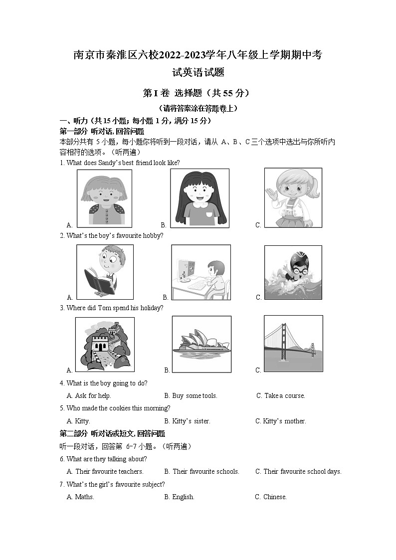 南京市秦淮区六校2022-2023学年八年级上学期期中考试英语试题第1页