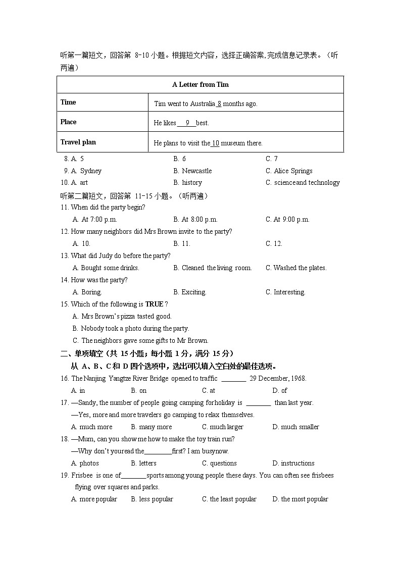 南京市秦淮区六校2022-2023学年八年级上学期期中考试英语试题第2页