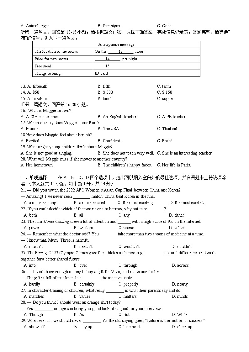 无锡市江阴市2022-2023学年九年级上学期期中考试英语试题第2页