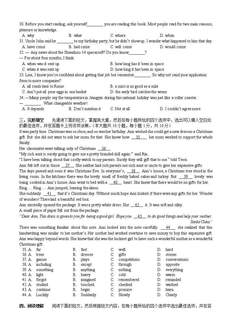 无锡市江阴市2022-2023学年九年级上学期期中考试英语试题第3页