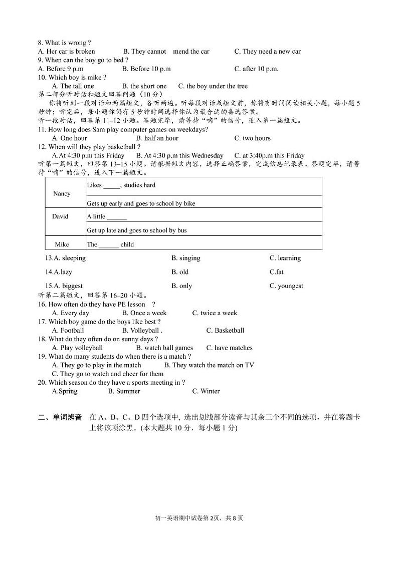 无锡市江阴要塞片2022—2023学年七年级上学期期中考试英语试题第2页