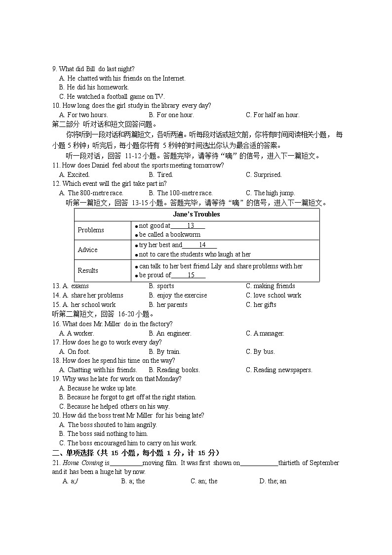 盐城市大丰区2022-2023学年九年级上学期期中考试英语试题第2页