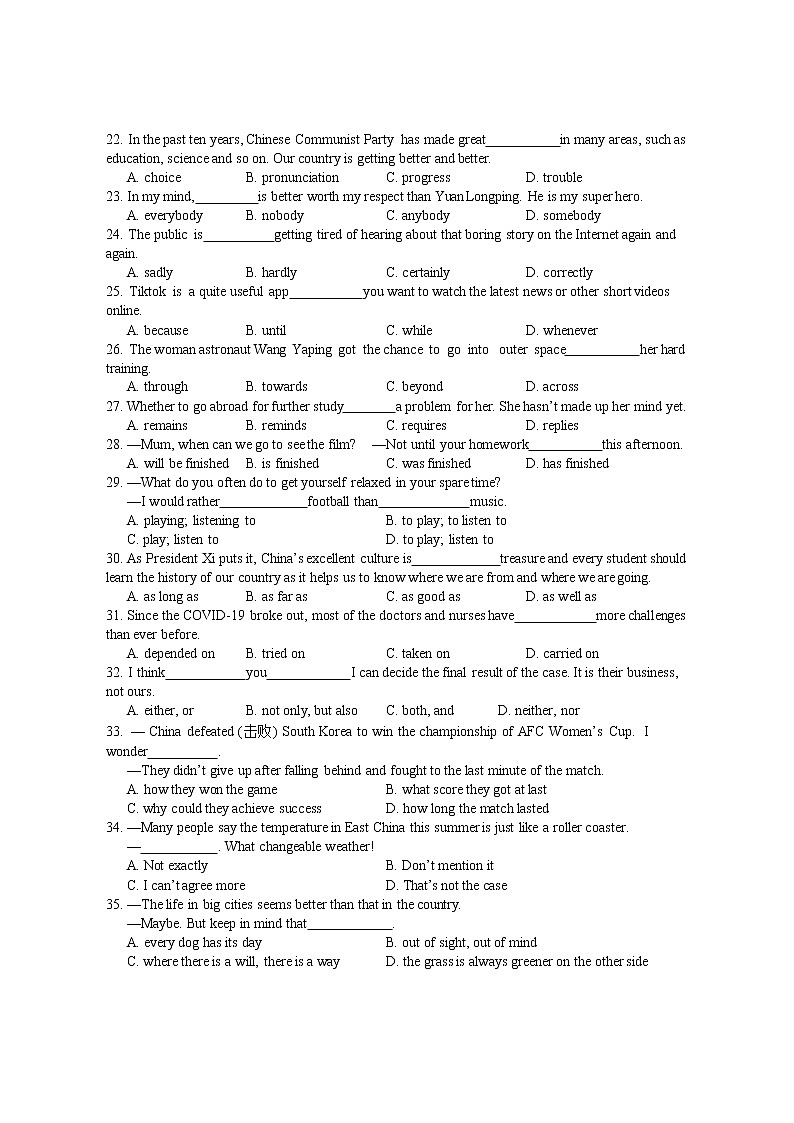 盐城市大丰区2022-2023学年九年级上学期期中考试英语试题第3页