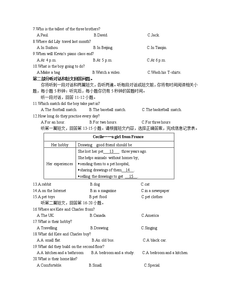 常州市溧阳市2022-2023学年八年级上学期期中考试英语试题（含答案）第2页