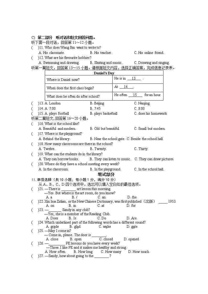 淮安市金湖县2022-2023学年七年级上学期期中考试英语试题（含答案）第2页