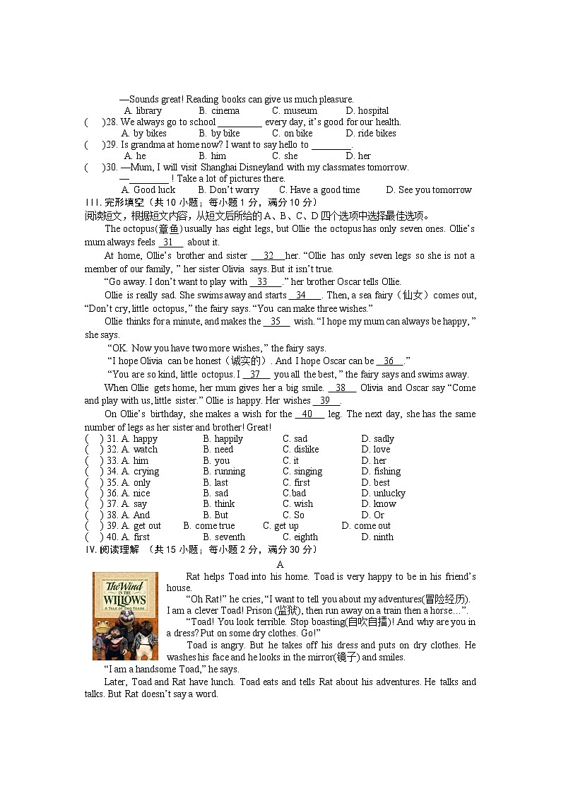 淮安市金湖县2022-2023学年七年级上学期期中考试英语试题（含答案）第3页