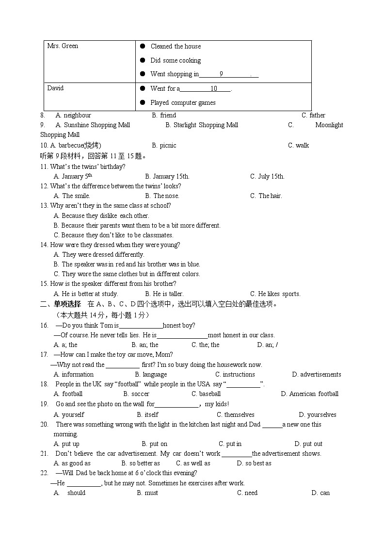 江阴市直属学校2022-2023学年八年级上学期期中考试英语试题（含答案）第2页